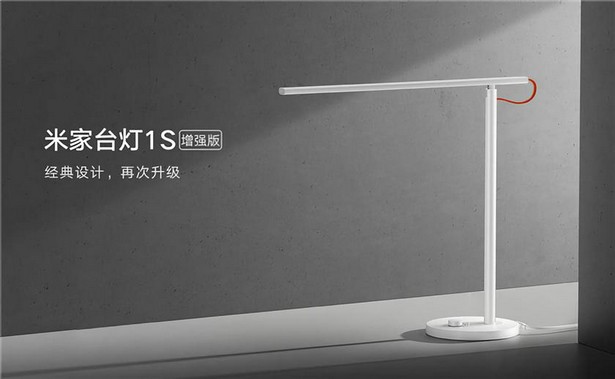 MiJia Desk Lamp 1S Enhanced