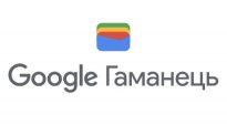 Google Гаманець