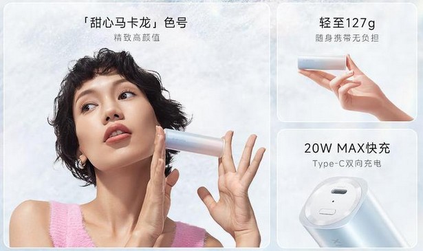 Xiaomi Power Bank Lipstick Edition
