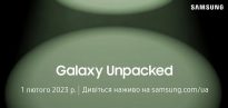 Galaxy S23 event 2023