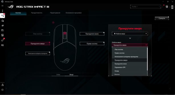 ASUS ROG Strix Impact III (P518) armoury settings