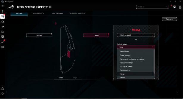 ASUS ROG Strix Impact III (P518) armoury settings