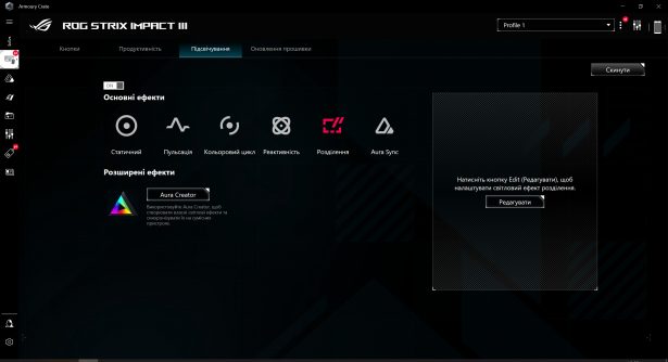 ASUS ROG Strix Impact III (P518) armoury settings