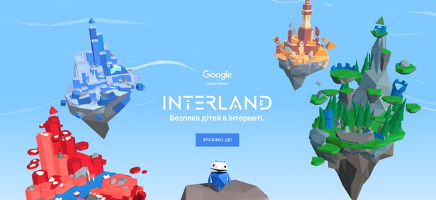 Interland: Безпека дітей в Інтернеті"