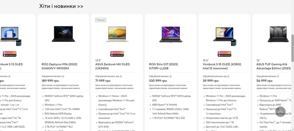 asus online store ua