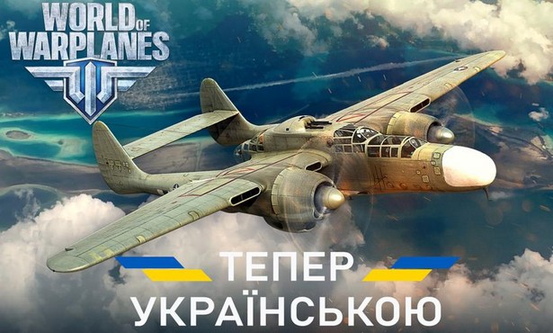 World of Warplanes