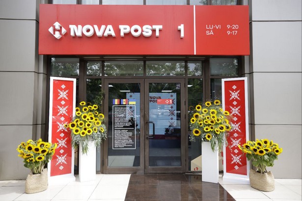 Румунія відкриття нова пошта