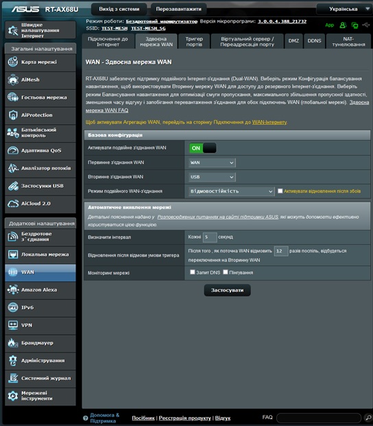 asus dual wan