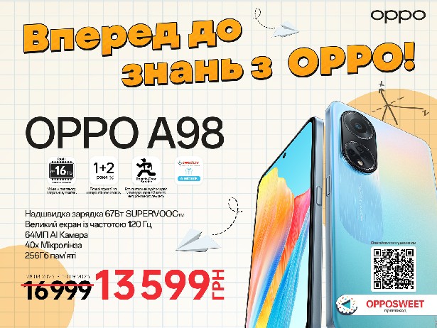 oppo sale in ua aug 2023