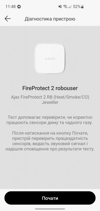 Ajax FireProtect 2 software