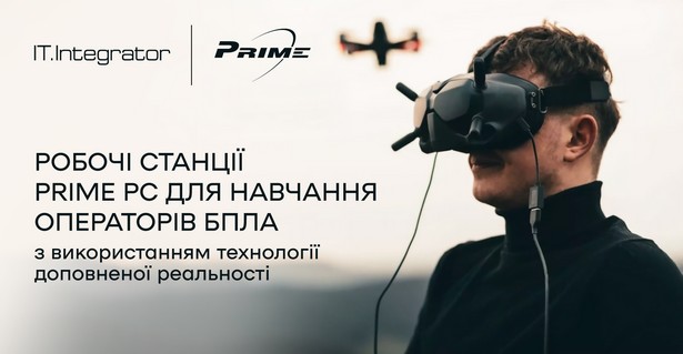 Prime PC___Робочі станції для навчання операторів БПЛА