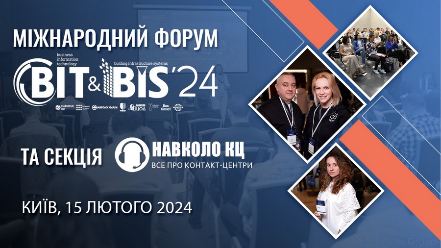 Web-Banner-BIT-Kyiv-2024
