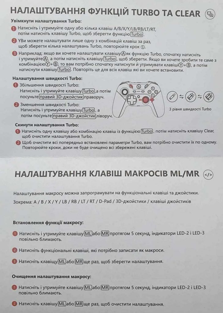 Bloody GPW70 controller manual