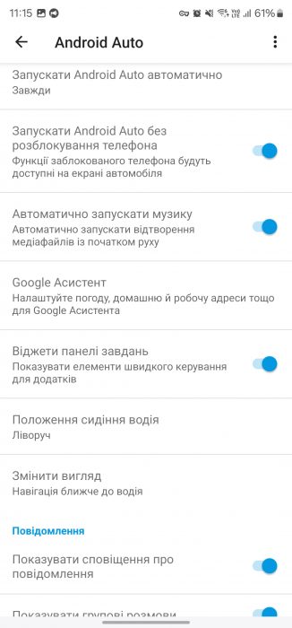 Android Auto Screenshot