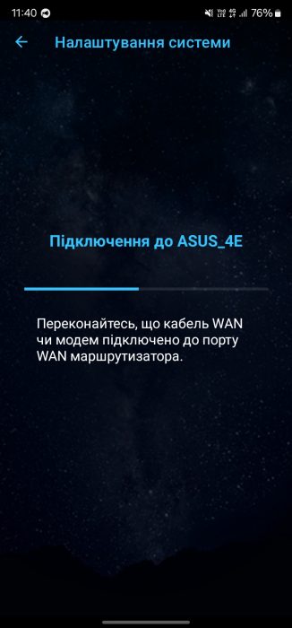 ASUS RT-AX52 admin screen