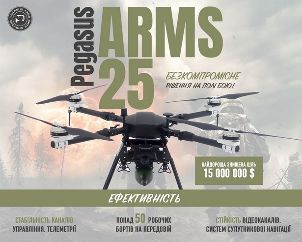 Pegasus Arms 25