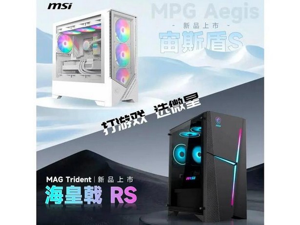 MSI Aegis S и Trident RS