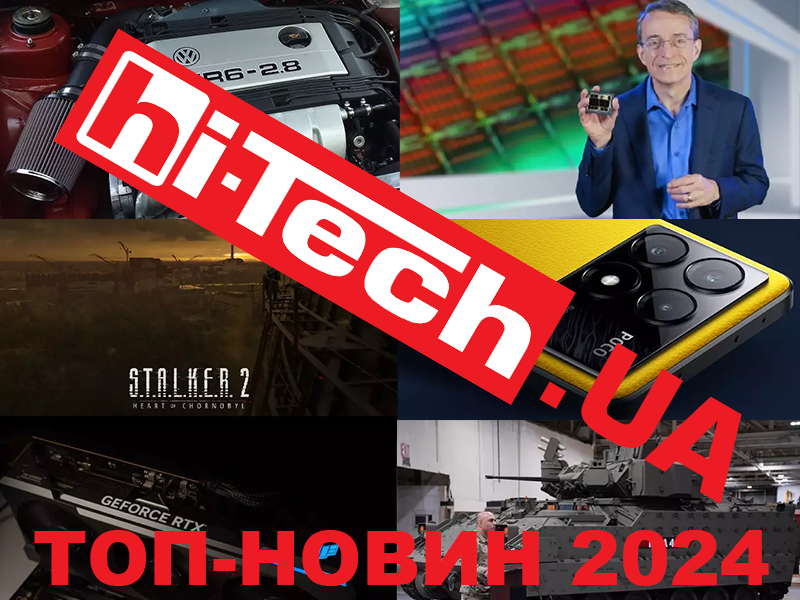 Top tech events and news in 2024 – hi-Tech.ua