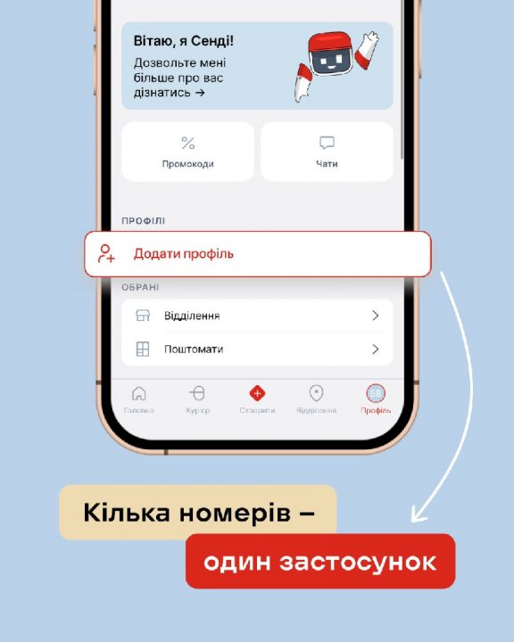 nova poshta multiaccount