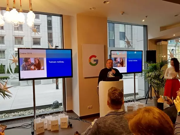 google finals ua 2019