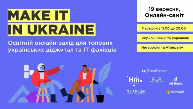 1200х680 makeit ukraine