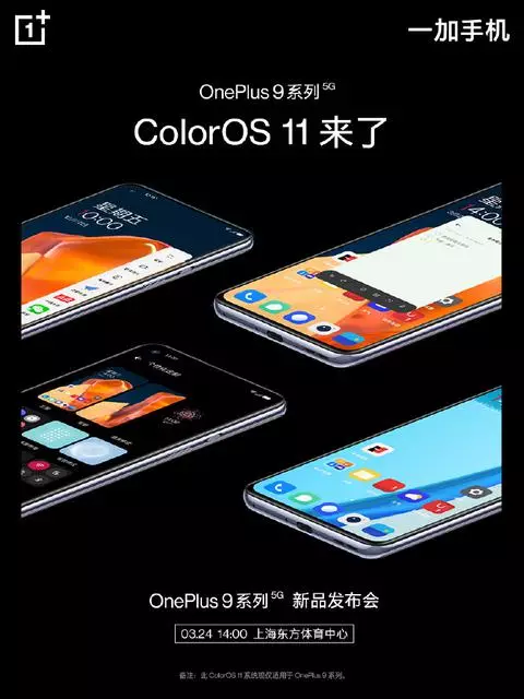 OnePlus 9 ColorOS