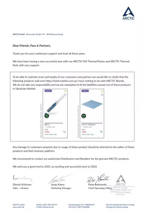 Официальное заявление компании Arctic