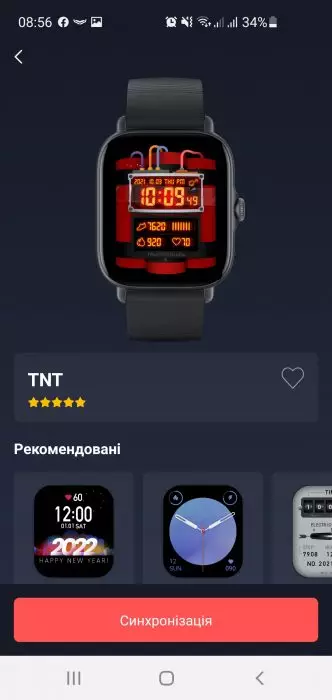 Zepp watch face menu