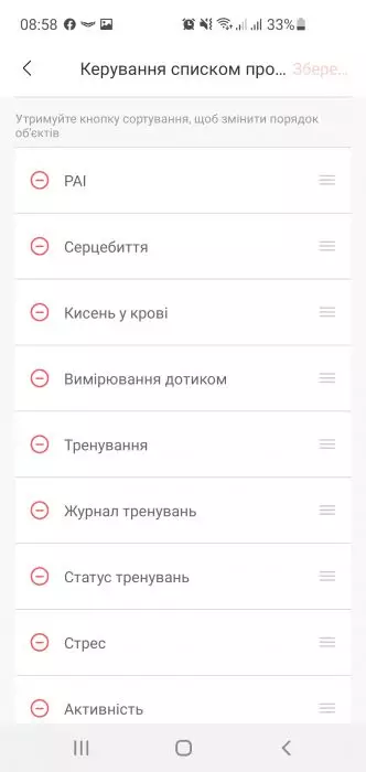 Zepp app
