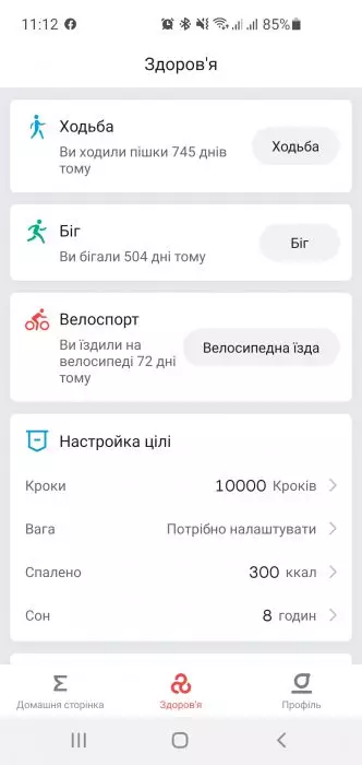Zepp app