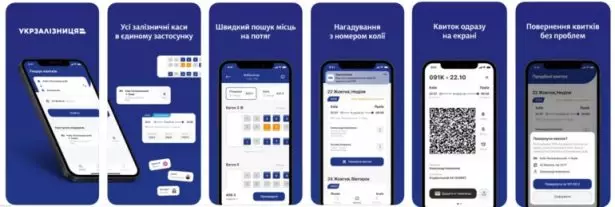 uz app 2022