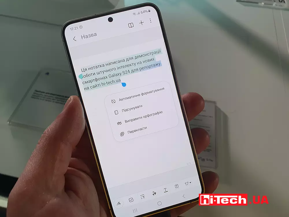 Samsung Galaxy S24 ai features